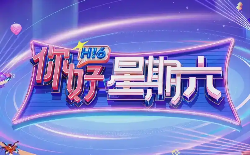 逆袭人生 焦点海报